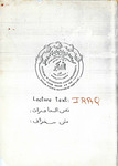 Iraq Lecture Text for the Gathering of International Liberation Movements, 1980 by Students in the Line of the Imam